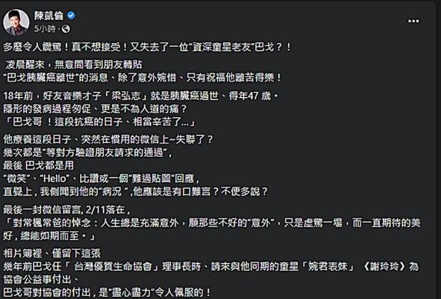 品如爸爸扮演者去世！患胰脏癌享年67岁，未见到女儿女婿最后一面休闲区蓝鸢梦想 - Www.slyday.coM