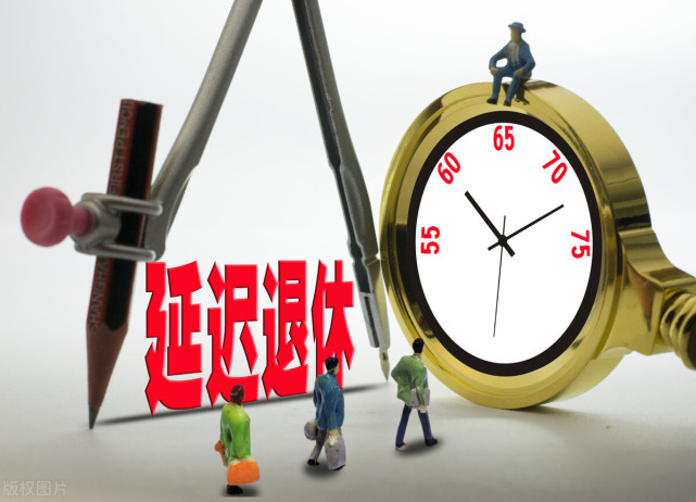3月1日江苏省延迟退休正式实施，最少延迟1年？其他省份何时开始休闲区蓝鸢梦想 - Www.slyday.coM