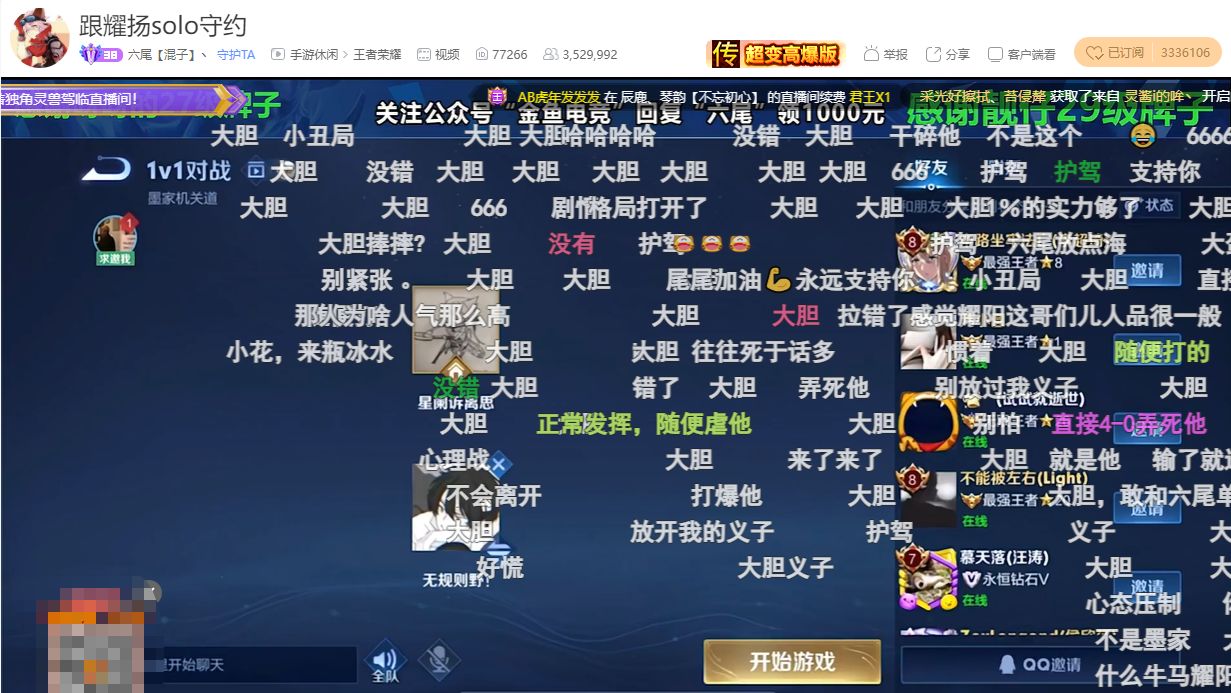 与耀扬商业互吹,大方承认自己技不如人|大师|商业|主播_新浪新闻