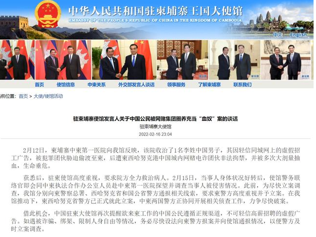 男子轻信58同城被骗柬埔寨当血奴？58同城：会全力协助调查休闲区蓝鸢梦想 - Www.slyday.coM