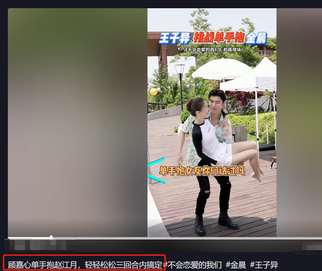 金晨被男星单手公主抱！搂脖子对视太甜蜜，穿短裤一双腿白到发光休闲区蓝鸢梦想 - Www.slyday.coM