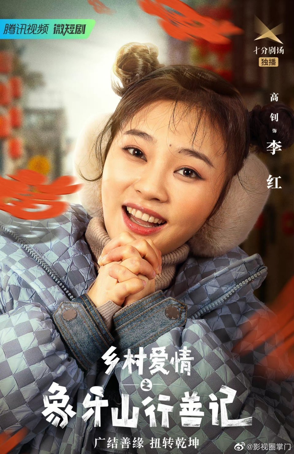 离谱乡村爱情之象牙山行善记中谢广坤竟然一改作精本色