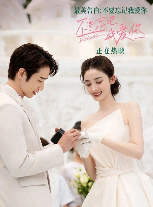 不要忘记我爱你：娜扎的口碑之作，她稳稳的hold住了爱情片休闲区蓝鸢梦想 - Www.slyday.coM