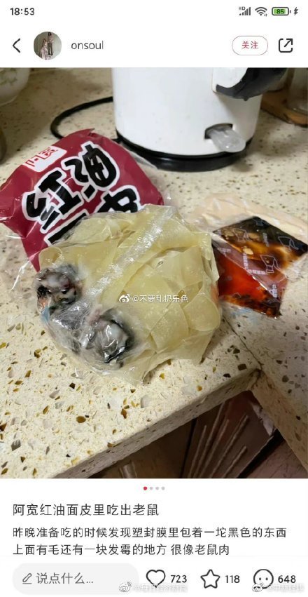 阿宽面皮回应：已与消费者联系休闲区蓝鸢梦想 - Www.slyday.coM
