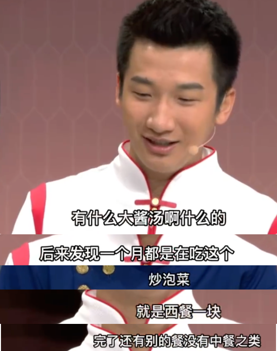 许宏志谈武大靖脚伤，吐槽平昌奥运会食物难吃，连吃一个月泡菜休闲区蓝鸢梦想 - Www.slyday.coM
