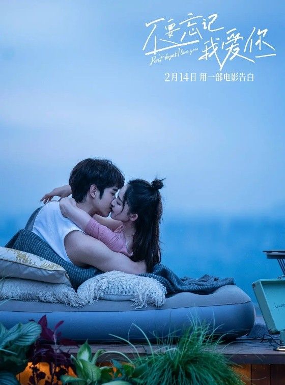 不要忘记我爱你：娜扎的口碑之作，她稳稳的hold住了爱情片休闲区蓝鸢梦想 - Www.slyday.coM