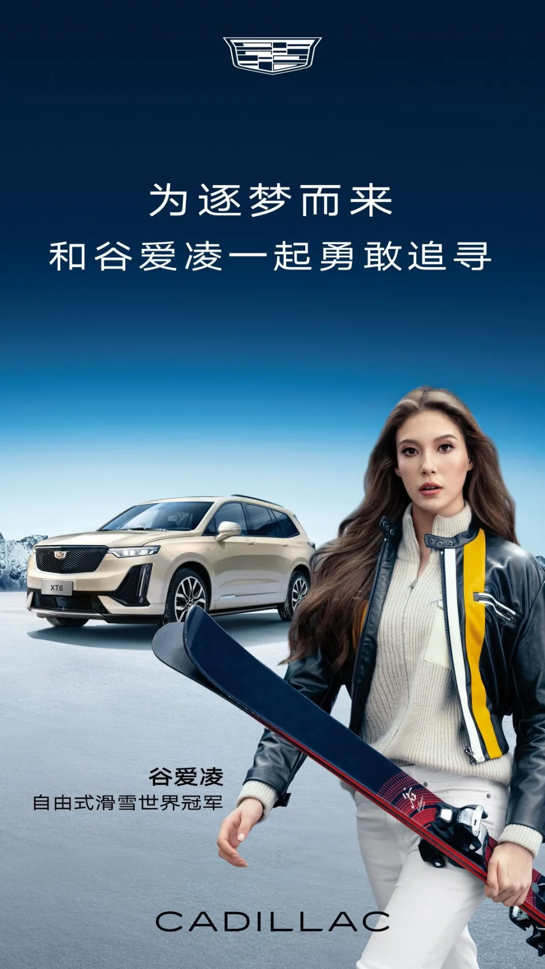 摘金夺银，上汽通用是如何先一步签下谷爱凌和苏翊鸣的？休闲区蓝鸢梦想 - Www.slyday.coM