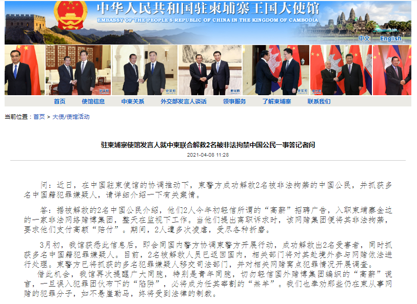 中国公民在柬埔寨被非法拘禁抽血,中驻柬使馆回应休闲区蓝鸢梦想 - Www.slyday.coM 中国公民在柬埔寨被非法拘禁抽血,中驻柬使馆回应休闲区蓝鸢梦想 - Www.slyday.coM