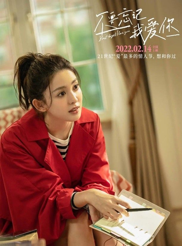 不要忘记我爱你：娜扎的口碑之作，她稳稳的hold住了爱情片休闲区蓝鸢梦想 - Www.slyday.coM