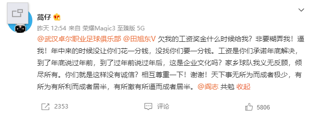 国足球员“讨薪”大反转?武汉卓尔回应:每月的工资已经按时发放休闲区蓝鸢梦想 - Www.slyday.coM 国足球员“讨薪”大反转?武汉卓尔回应:每月的工资已经按时发放休闲区蓝鸢梦想 - Www.slyday.coM