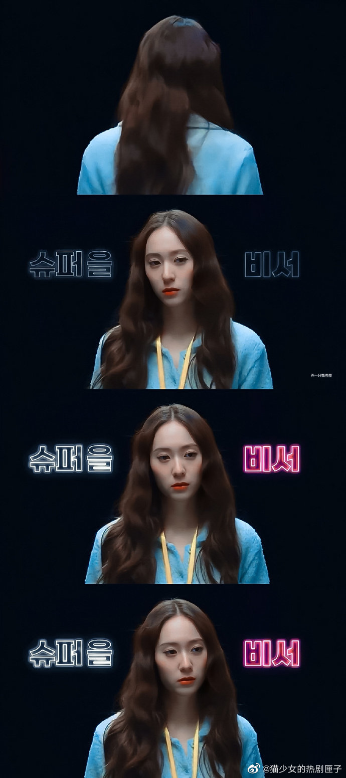 郑秀晶新剧《crazy love 》剧照 哦呦这反差!