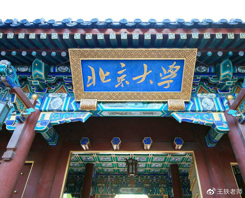 北大清华硕博争着去中小学当教师？名校文凭内卷有多严重？休闲区蓝鸢梦想 - Www.slyday.coM