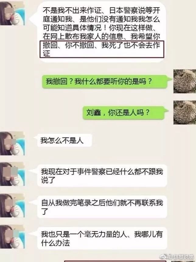 刘鑫最新回应，我和江歌是绝世友情，我愿意赡养江歌母亲，但是我不能给钱，因为我名下没钱，父母再有钱也和我没关系休闲区蓝鸢梦想 - Www.slyday.coM