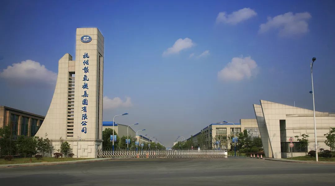 杭州制氧机集团股份有限公司,于1950年建厂,2009年搬迁至临安,2010年