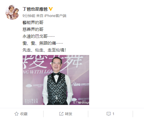 “品如父亲”巴戈患两种癌去世享年67岁，方芳芳杨光友等众星悼念休闲区蓝鸢梦想 - Www.slyday.coM