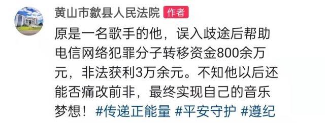 男歌手涉电信诈骗被捕，或面临3年有期徒刑，现场画面曝光引热议休闲区蓝鸢梦想 - Www.slyday.coM