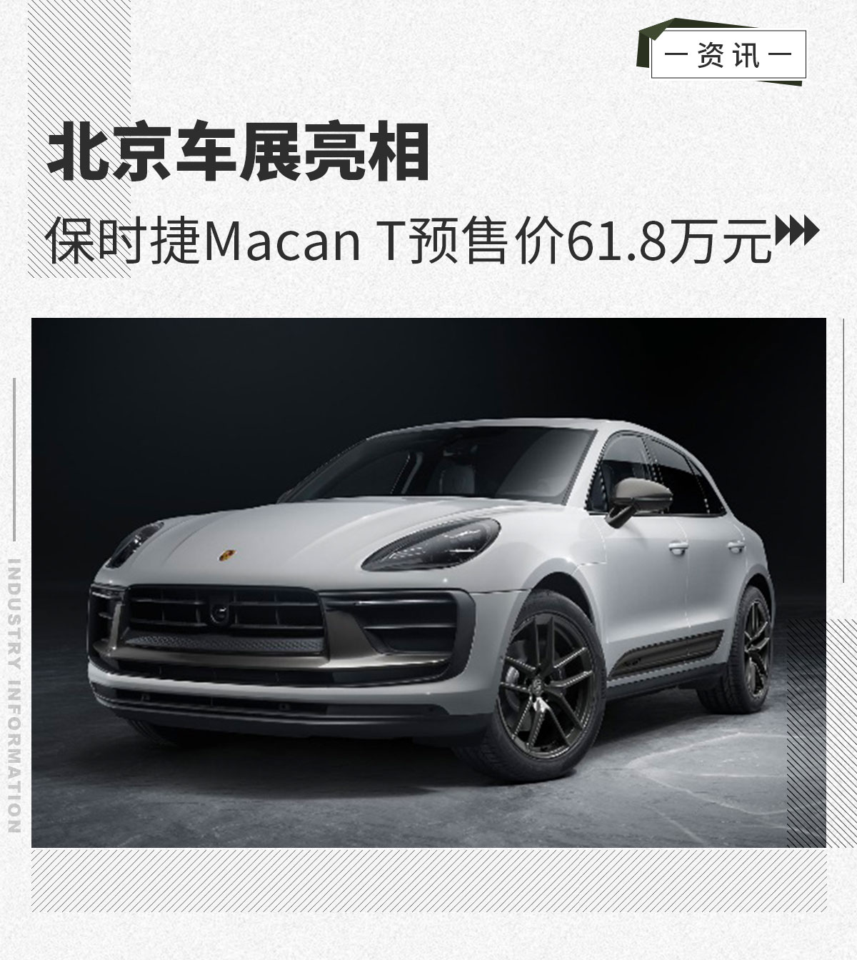 չ ʱMacan TԤۼ61.8Ԫ