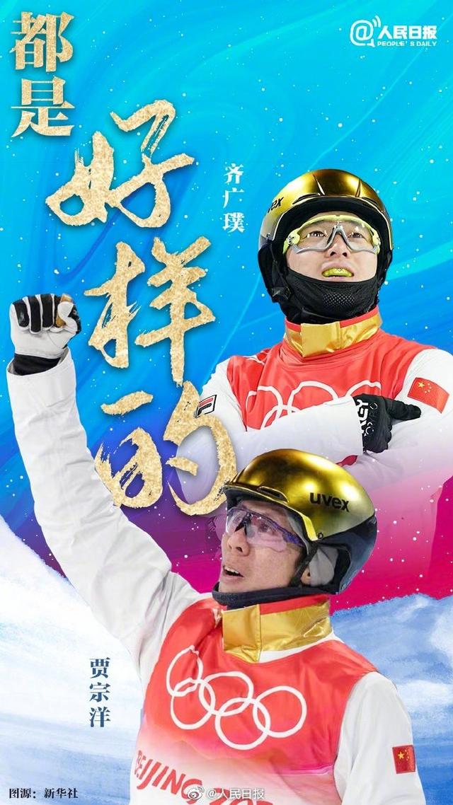 “钢铁侠”贾宗洋：自己拿不拿金牌都没有问题，只要是中国就可以休闲区蓝鸢梦想 - Www.slyday.coM