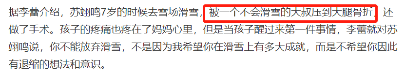 苏翊鸣竟和周杰伦是同班？回顾他17年的开挂人生，我挖出了7个彩蛋！休闲区蓝鸢梦想 - Www.slyday.coM