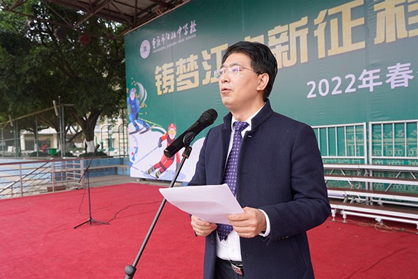 新学期开学典礼江北中学校长寄语师生突破自我不畏失败坚持不懈
