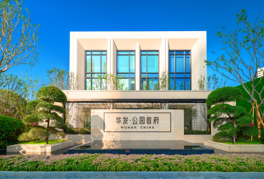 华发公园首府即将首开入市约60万平方米城芯公园综合体引领武汉高端