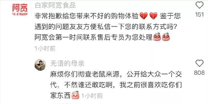 阿宽面皮疑现老鼠肉？官方回应休闲区蓝鸢梦想 - Www.slyday.coM