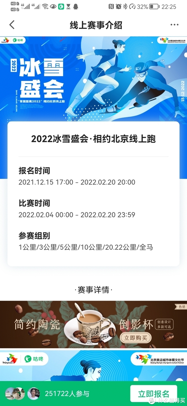 线上跑步运动奖牌展示休闲区蓝鸢梦想 - Www.slyday.coM
