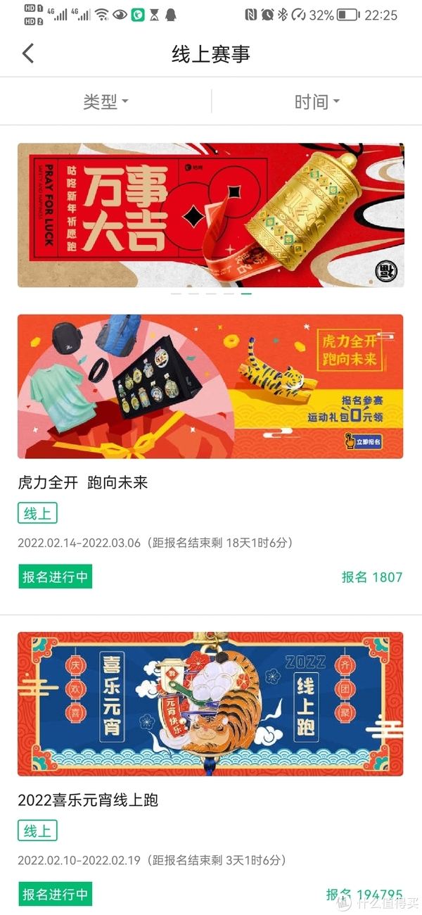 线上跑步运动奖牌展示休闲区蓝鸢梦想 - Www.slyday.coM