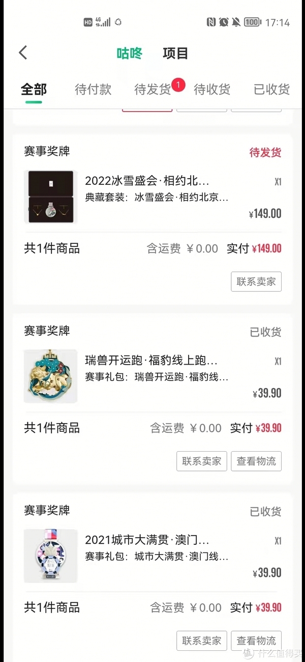 线上跑步运动奖牌展示休闲区蓝鸢梦想 - Www.slyday.coM