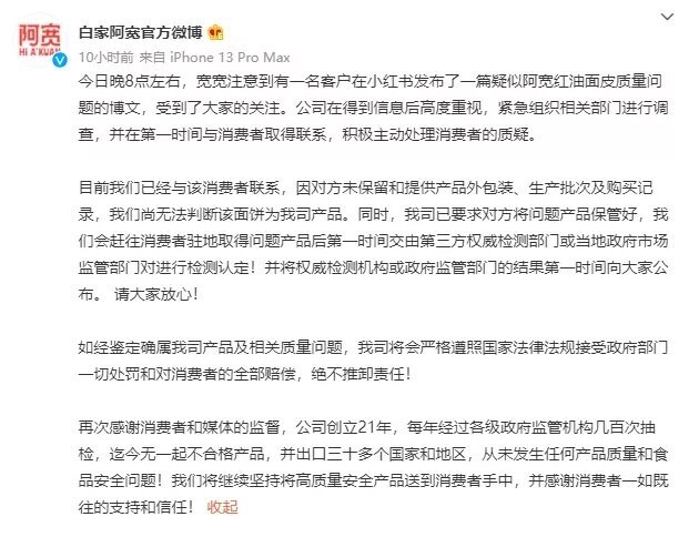 阿宽面皮疑现老鼠肉？官方回应休闲区蓝鸢梦想 - Www.slyday.coM