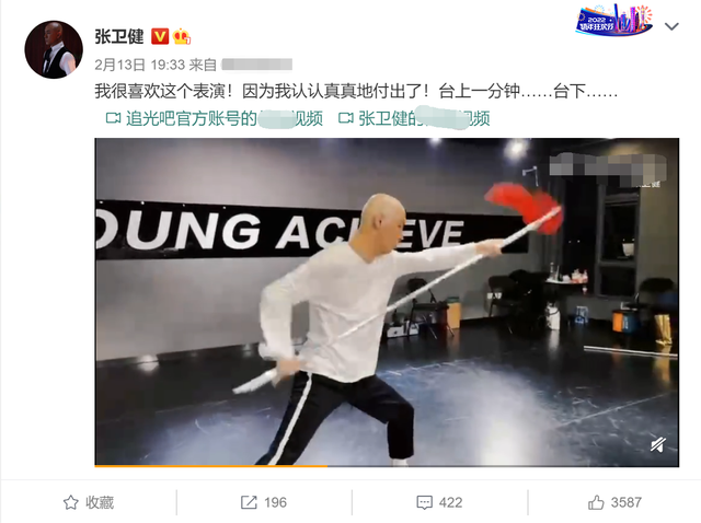 男星涉电信诈骗800万被捕，戴手铐脚镣或判3年，张卫健陈伟霆躺枪休闲区蓝鸢梦想 - Www.slyday.coM