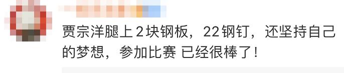 “钢铁侠”贾宗洋：自己拿不拿金牌都没有问题，只要是中国就可以休闲区蓝鸢梦想 - Www.slyday.coM
