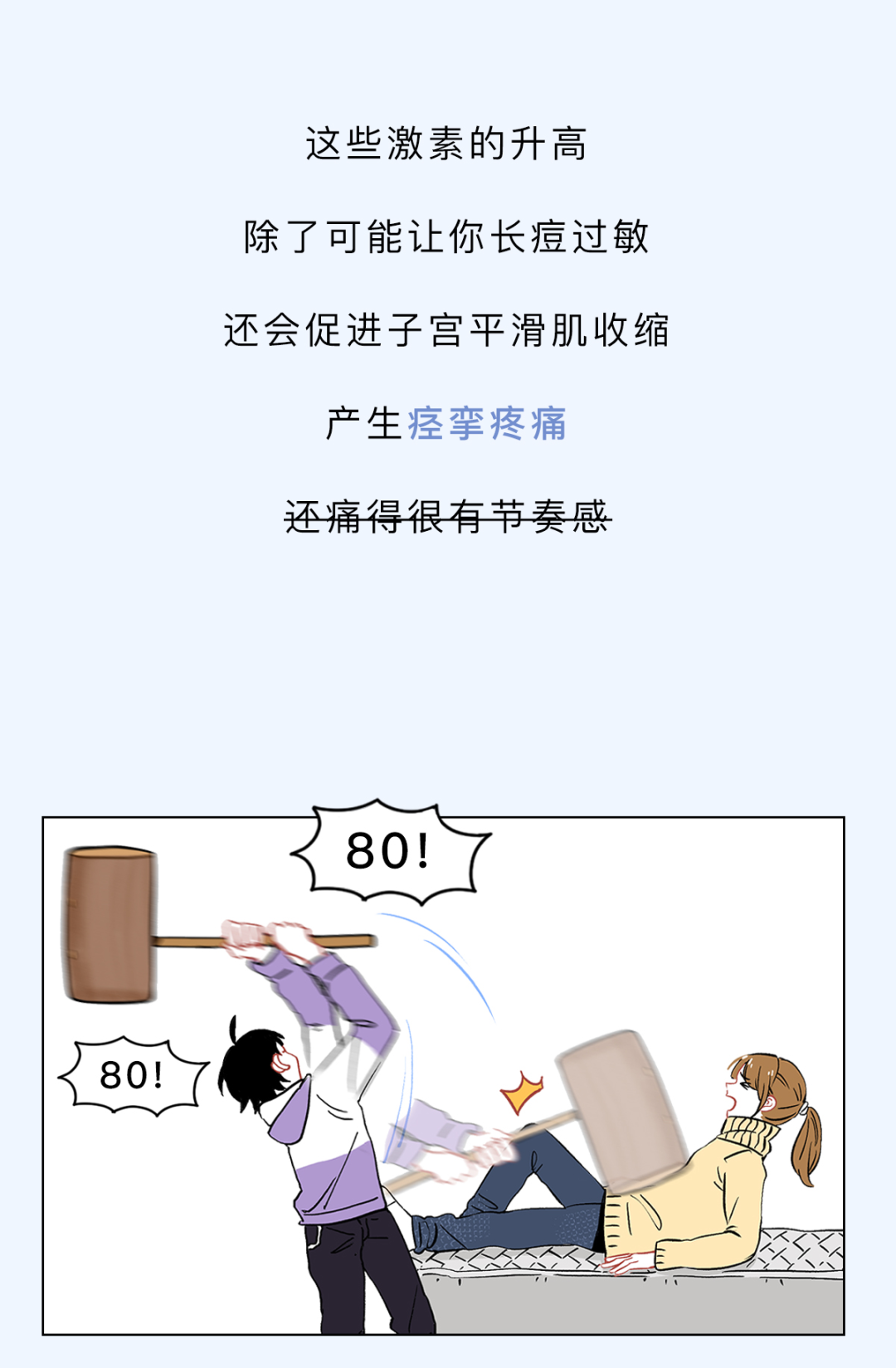 大姨妈为什么痛 大姨妈为什么痛