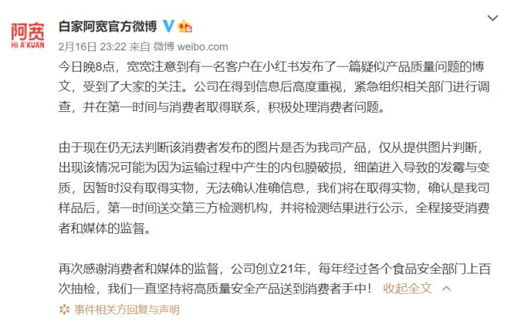 阿宽面皮疑现老鼠肉？官方回应休闲区蓝鸢梦想 - Www.slyday.coM