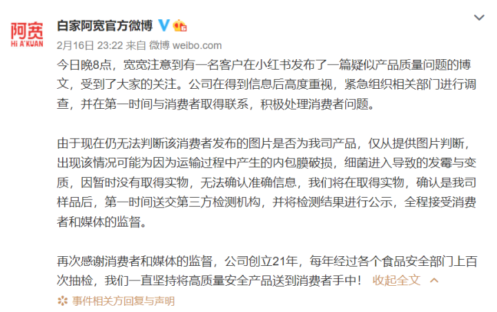 网红“红油面皮”包装内发现疑似老鼠肉？官方深夜回应休闲区蓝鸢梦想 - Www.slyday.coM