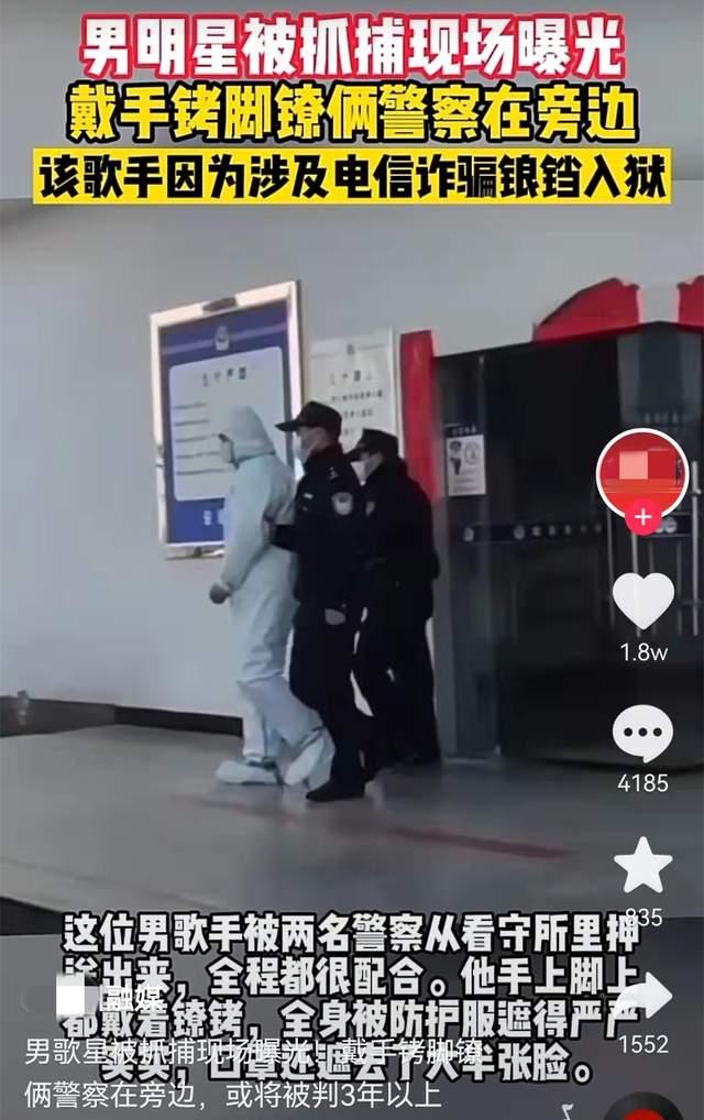 男星涉电信诈骗800万被捕，戴手铐脚镣或判3年，张卫健陈伟霆躺枪休闲区蓝鸢梦想 - Www.slyday.coM