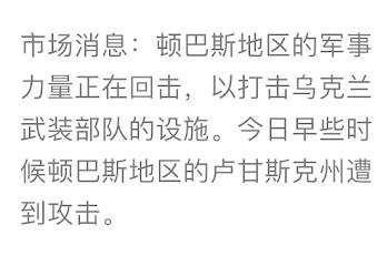 乌克兰突然开火？A股一度跳水，黄金拉升！江苏成立“丰县生育八孩女子”调查组！中国男子被充当血奴？回应休闲区蓝鸢梦想 - Www.slyday.coM