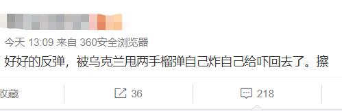 乌克兰突然开火？A股一度跳水，黄金拉升！江苏成立“丰县生育八孩女子”调查组！中国男子被充当血奴？回应休闲区蓝鸢梦想 - Www.slyday.coM