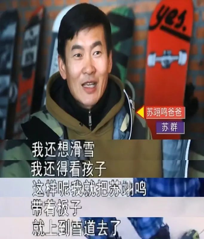 苏翊鸣竟和周杰伦是同班？回顾他17年的开挂人生，我挖出了7个彩蛋！休闲区蓝鸢梦想 - Www.slyday.coM