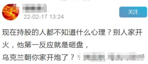 乌克兰突然开火？A股一度跳水，黄金拉升！江苏成立“丰县生育八孩女子”调查组！中国男子被充当血奴？回应休闲区蓝鸢梦想 - Www.slyday.coM
