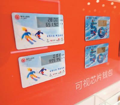 使用数字人民币是啥体验？休闲区蓝鸢梦想 - Www.slyday.coM