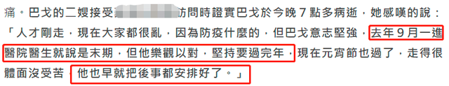 老戏骨巴戈患胰脏癌病逝，享年67岁，曾出演《回家的诱惑》休闲区蓝鸢梦想 - Www.slyday.coM