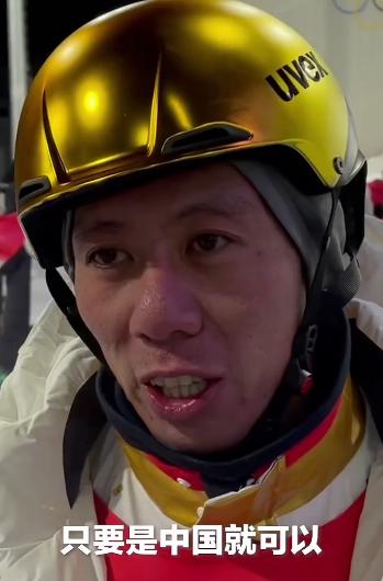 “钢铁侠”贾宗洋：自己拿不拿金牌都没有问题，只要是中国就可以休闲区蓝鸢梦想 - Www.slyday.coM
