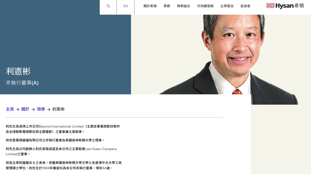 这家人日常是真的很少露面,不知道以后利宪彬会不会取代利孝和夫人去