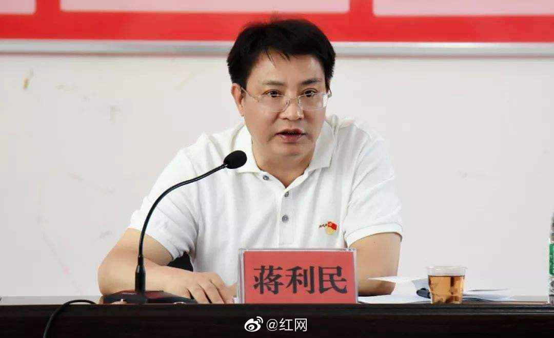 郴州市人民政府副秘书长蒋利民接受纪律审查和监察调查休闲区蓝鸢梦想 - Www.slyday.coM 郴州市人民政府副秘书长蒋利民接受纪律审查和监察调查休闲区蓝鸢梦想 - Www.slyday.coM