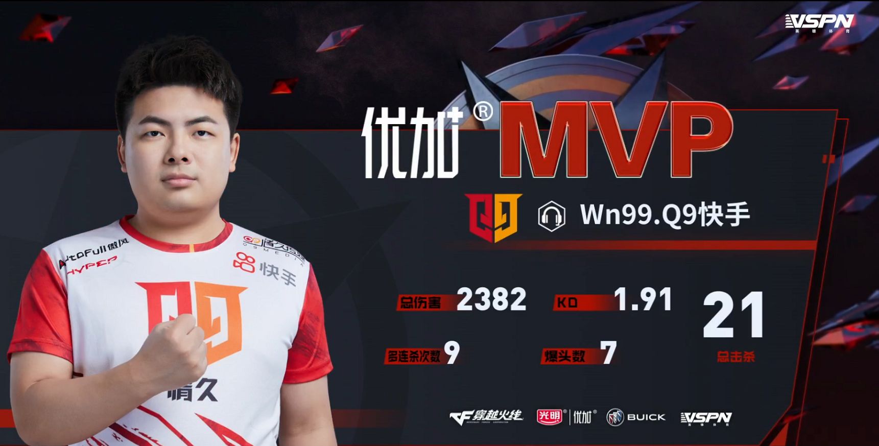 史上最纠结之战酣战三加时情久三杆火枪无力回天