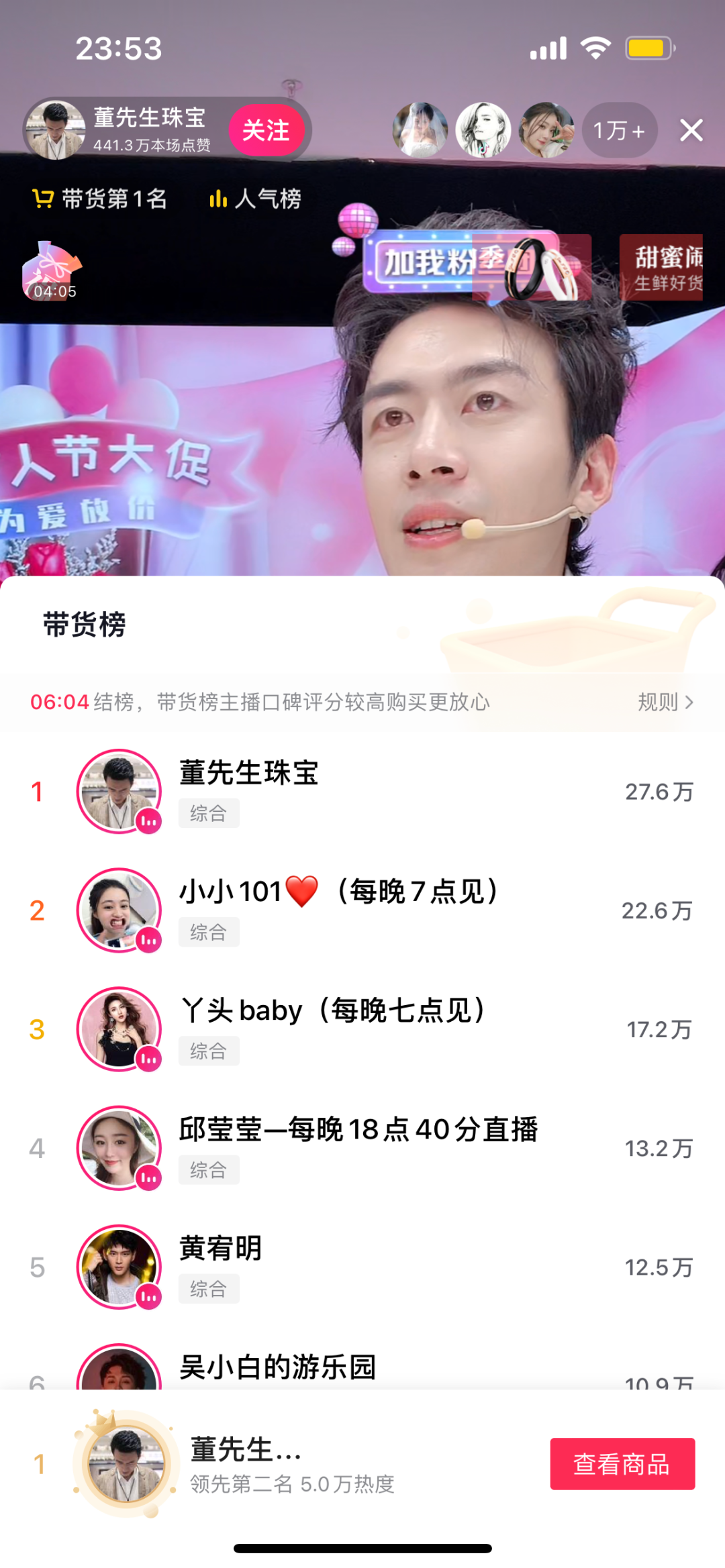 蝉妈妈对话董先生珠宝年带货30亿如何攀升抖音珠宝顶峰