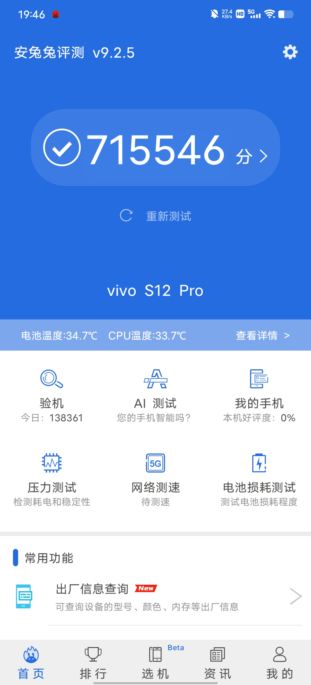 收購手機板橋