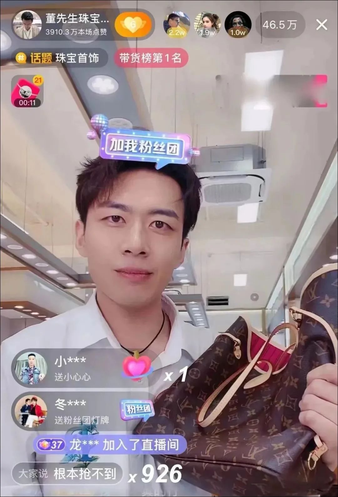 蝉妈妈对话董先生珠宝年带货30亿如何攀升抖音珠宝顶峰