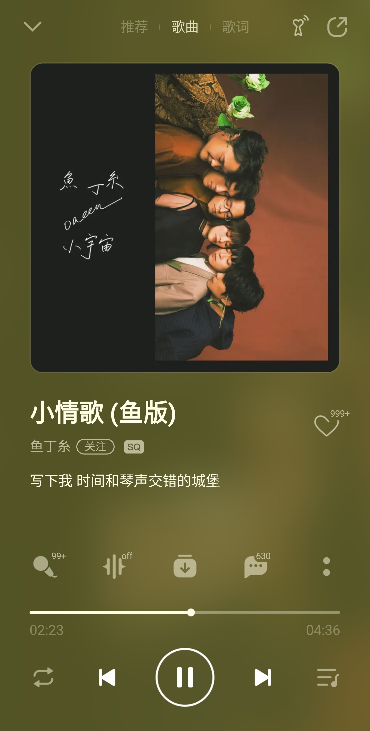 鱼丁糸(苏打绿)重制版《小宇宙》专辑正式发行!